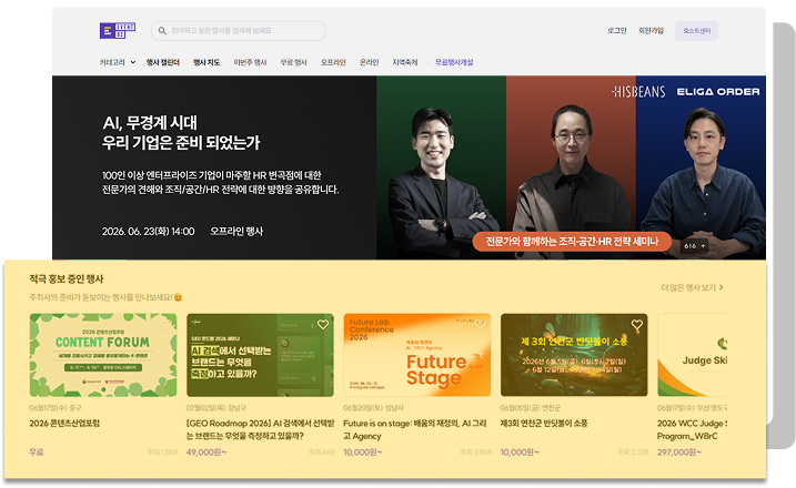 메인 추천 카드 노출 화면