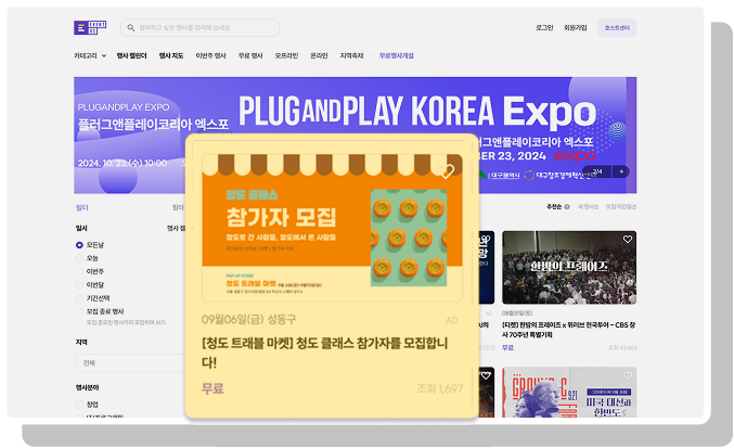검색 결과 페이지 추천 카드 노출 화면