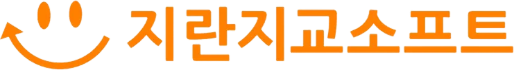 지란지교