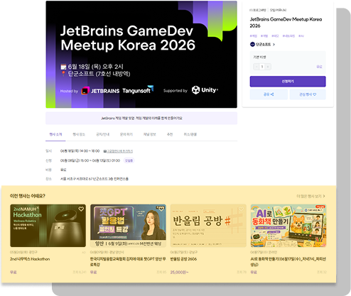 행사 페이지 추천 카드 노출 화면