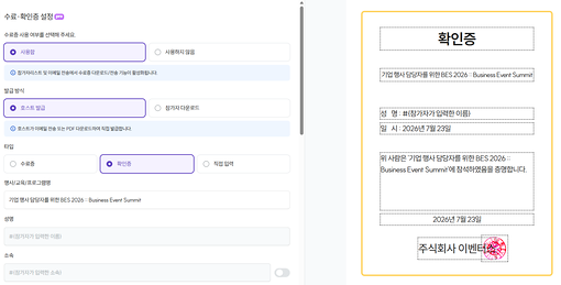 수료 확인증 설정 화면