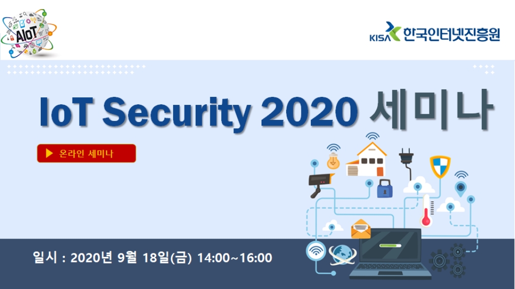 IoT Security 2020