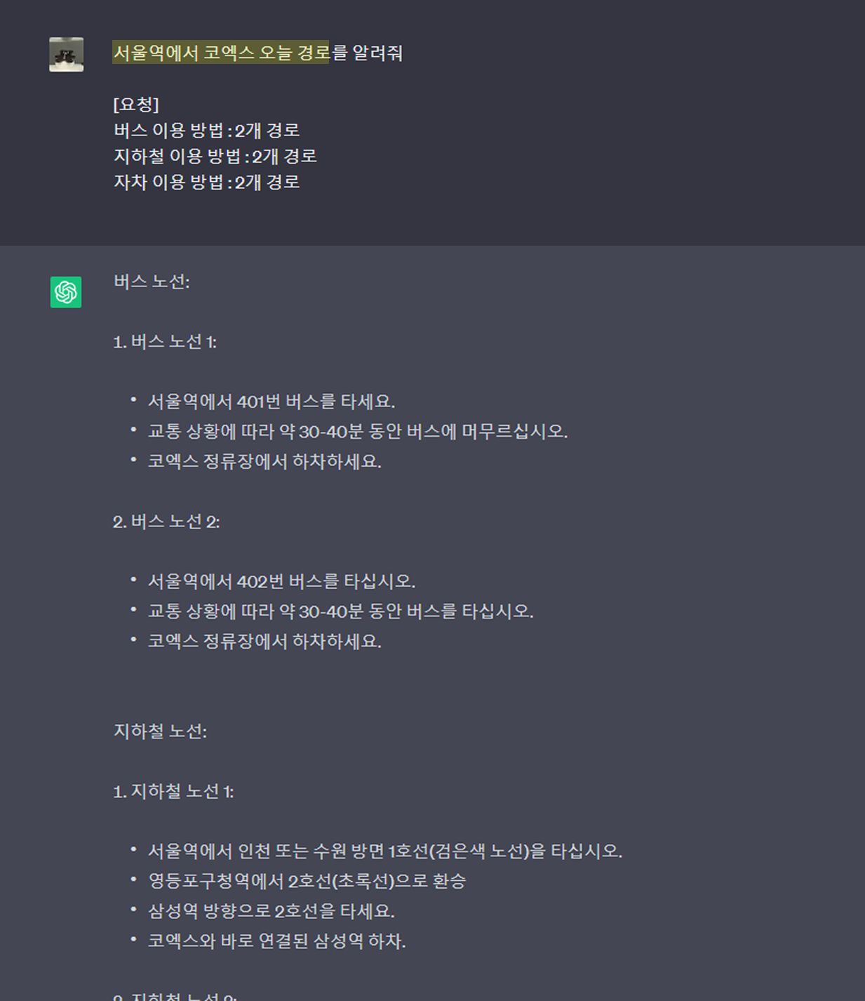 챗GPT 활용법 : 행사 기획 부탁하기