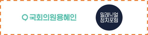 2023 링크로스 아카데미: 연결된 우리, 캠페인으로 만나다(~1/1)