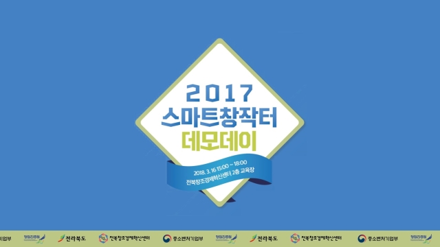 2018 모의크라우드펀딩 대회