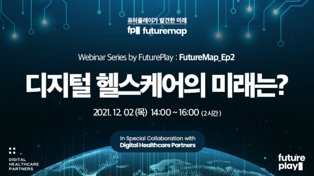 [퓨처플레이가 발견한 미래, FutureMap] EP2: 디지털 헬스케어의 미래는?