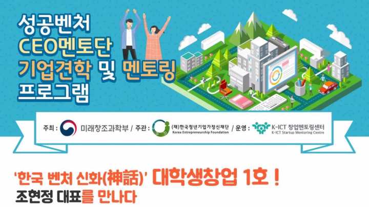   2017 1차 성공벤처CEO기업견학프로그램 (비트컴퓨터)