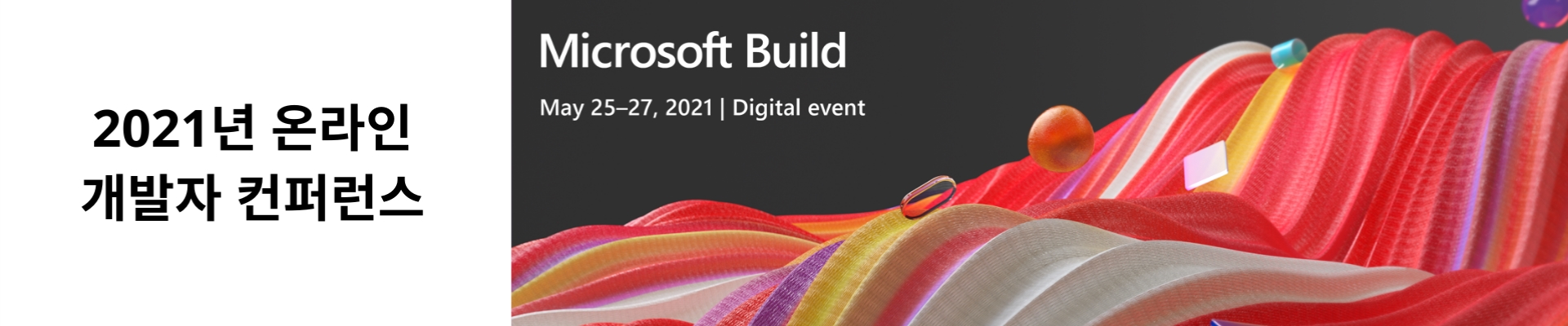 2021 Microsoft Build | 온라인 개발자 컨퍼런스 