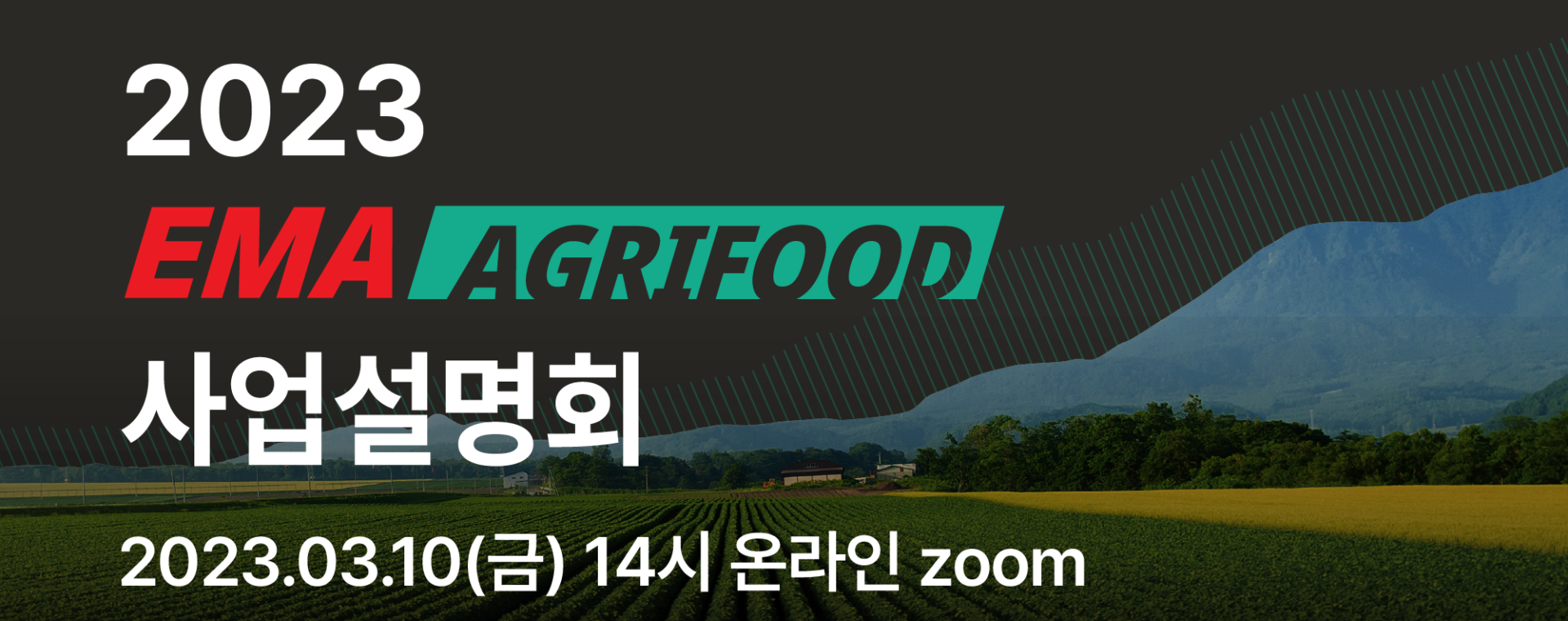 [MYSC] 농식품 스타트업 액셀러레이팅 프로그램(EMA-AGRIFOOD) 온라인 사전 설명회