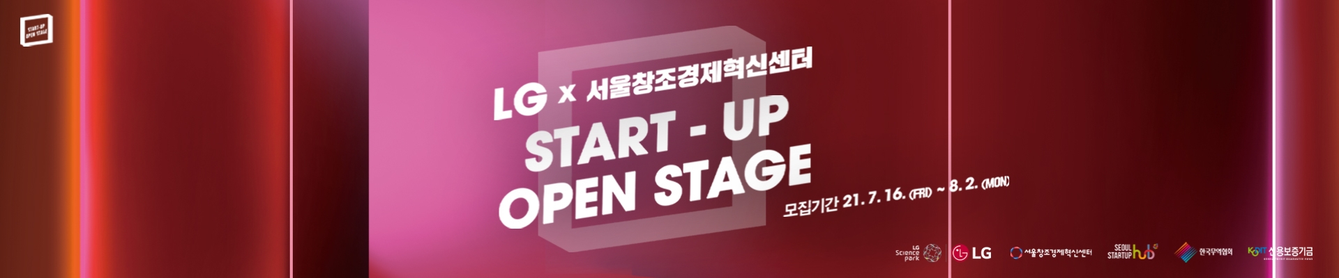 LG x 서울창조경제혁신센터 Startup open stage