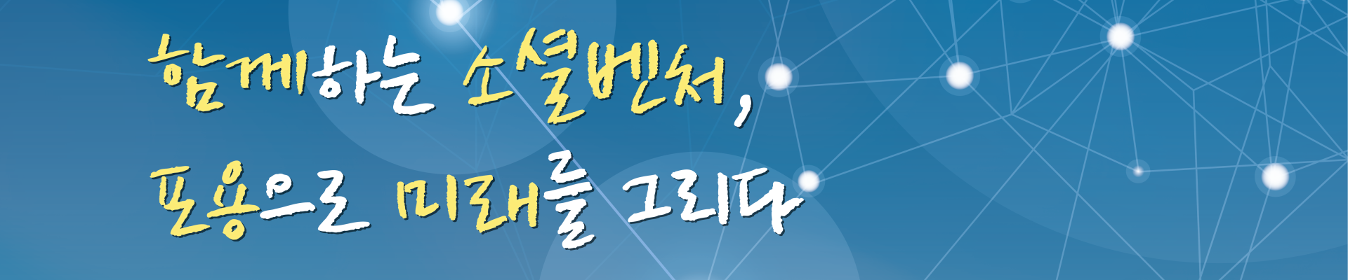 제7회 서울숲 소셜벤처엑스포
