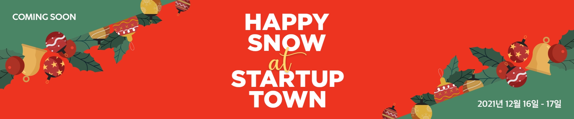 라스콘2-Happy Snow At Startup Town