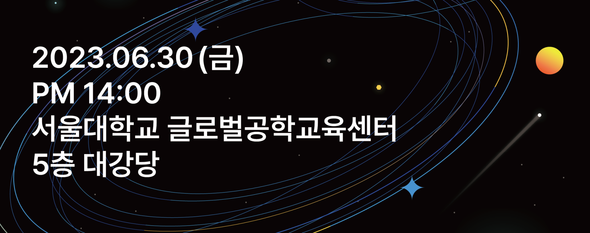 「2023 서울대 캠퍼스타운 데모데이」 참가자(대국민투표단 및 전문투자자) 모집