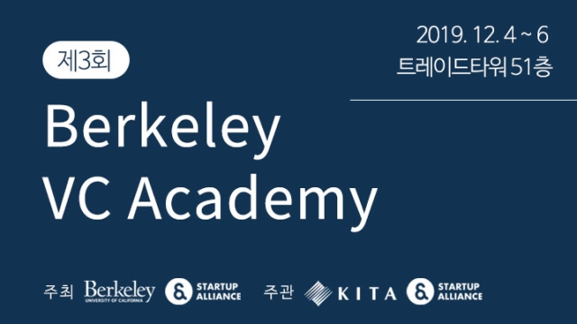 제3회 Berkeley VC Academy 