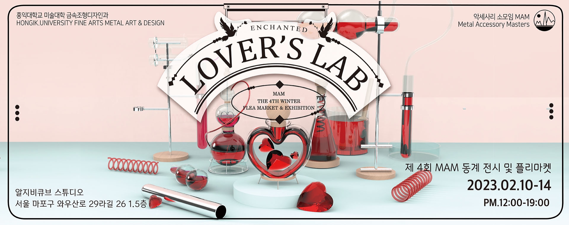 Lover's lab : enchanted