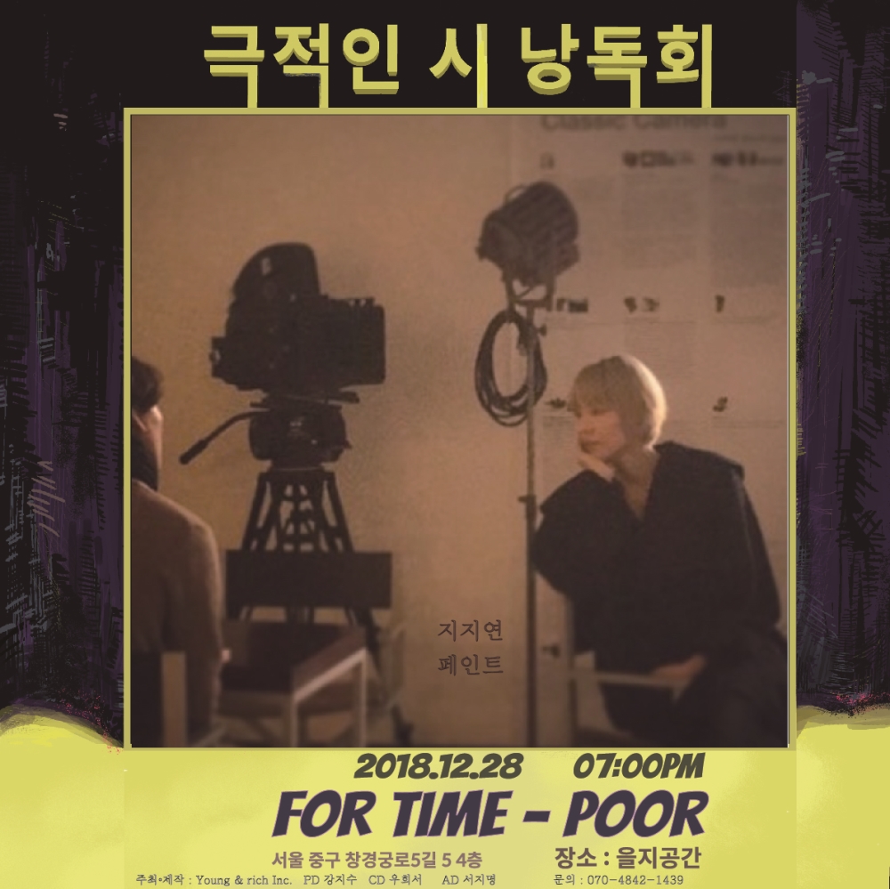 for-time-poor-13th