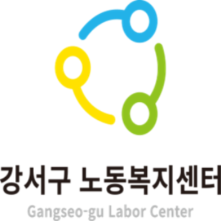 강서구노동복지센터