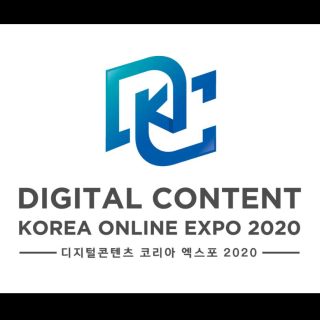 디지털콘텐츠 코리아 엑스포 2020