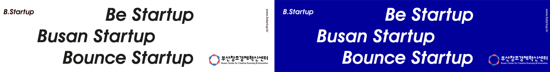부산창조경제혁신센터(B.Startup)
