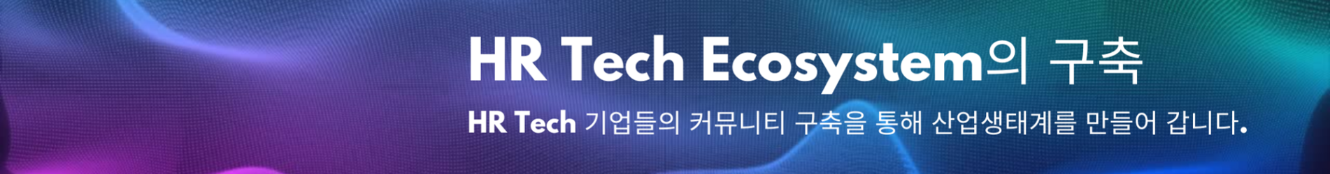 HR TECH KOREA