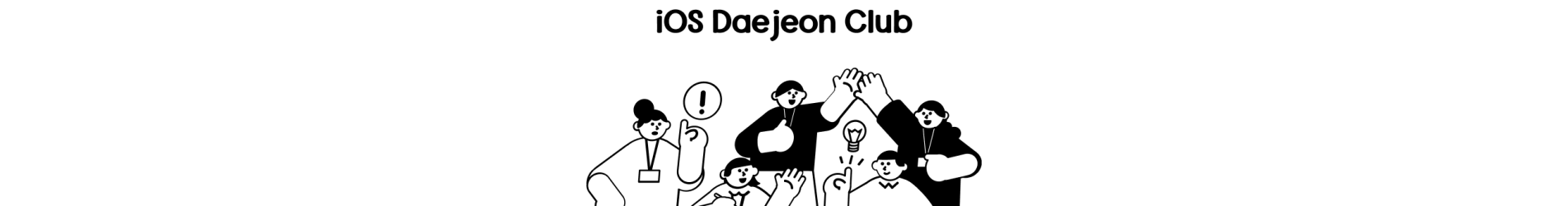 iOS Daejeon Club
