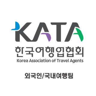 한국여행업협회(KATA)  외국인/국내여행팀