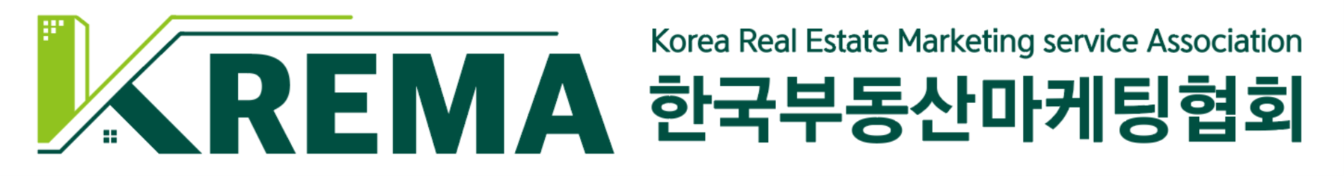 한국부동산마케팅협회 (KREMA)