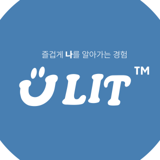 유리트