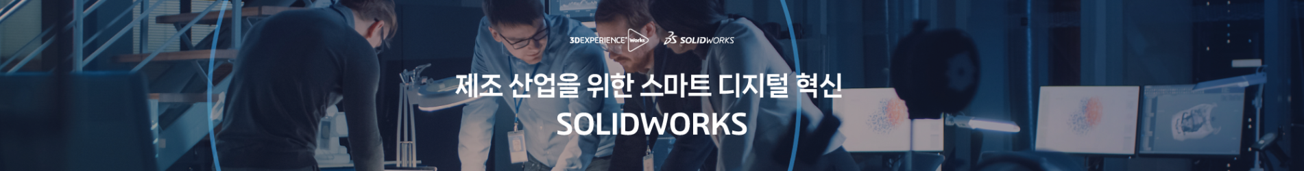 케이앤솔루션. SOLIDWORKS.