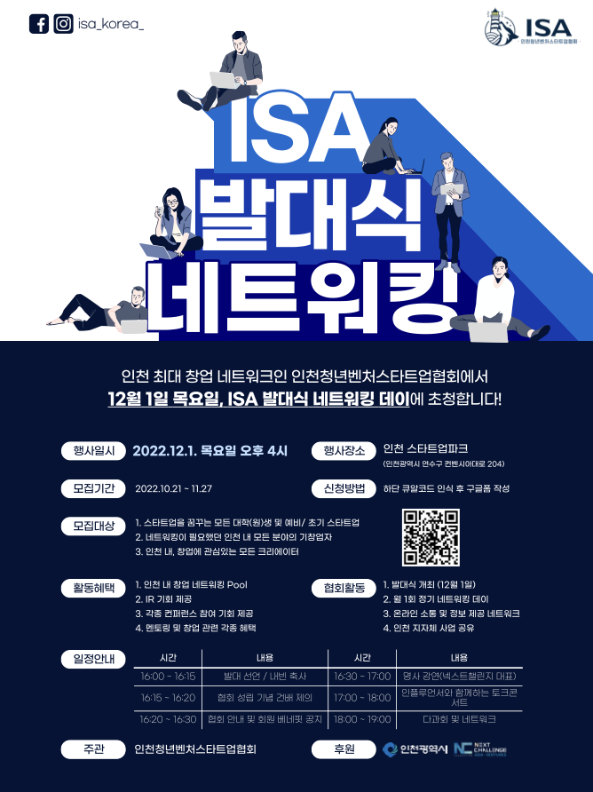 청년 ISA